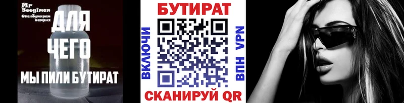 Бутират вода  Котово 