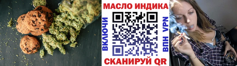 OMG ссылки  Котово  Печенье с ТГК конопля 