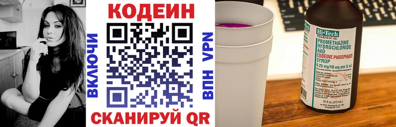 Codein Purple Drank Котово