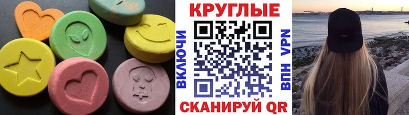 ЭКСТАЗИ MDMA  Котово 