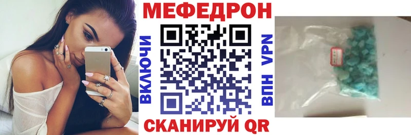 закладки  Котово  МЕФ мяу мяу 