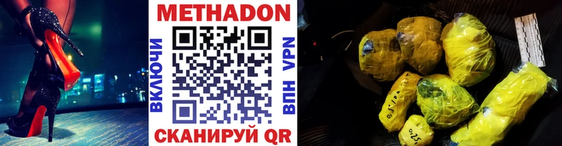 МЕТАДОН VHQ  Котово 
